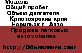  › Модель ­ Volkswagen Tiguan › Общий пробег ­ 197 000 › Объем двигателя ­ 2 - Красноярский край, Норильск г. Авто » Продажа легковых автомобилей   